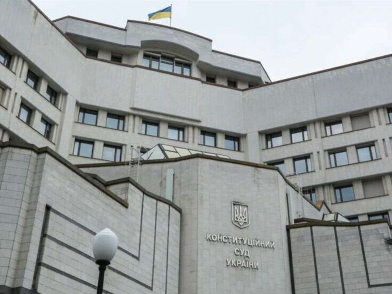 КСУ розглянув звернення 50 нардепів