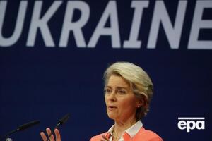 Глава Єврокомісії зазначила, що Україні потрібно більше коштів, ніж виділяють