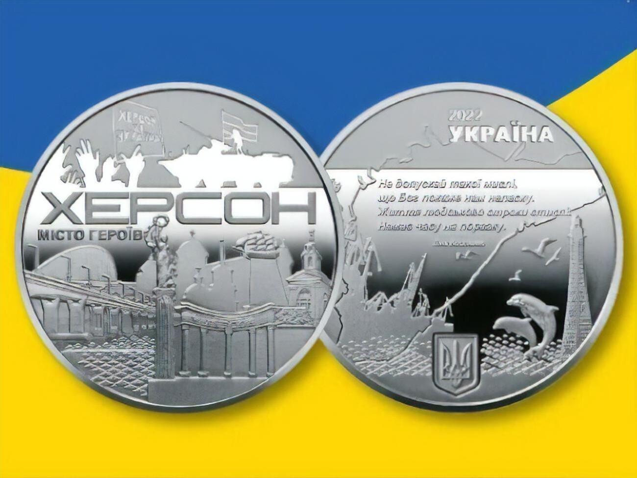 На медалі митці зобразили події, що відбувалися в Херсоні, зазначив голова НБУ