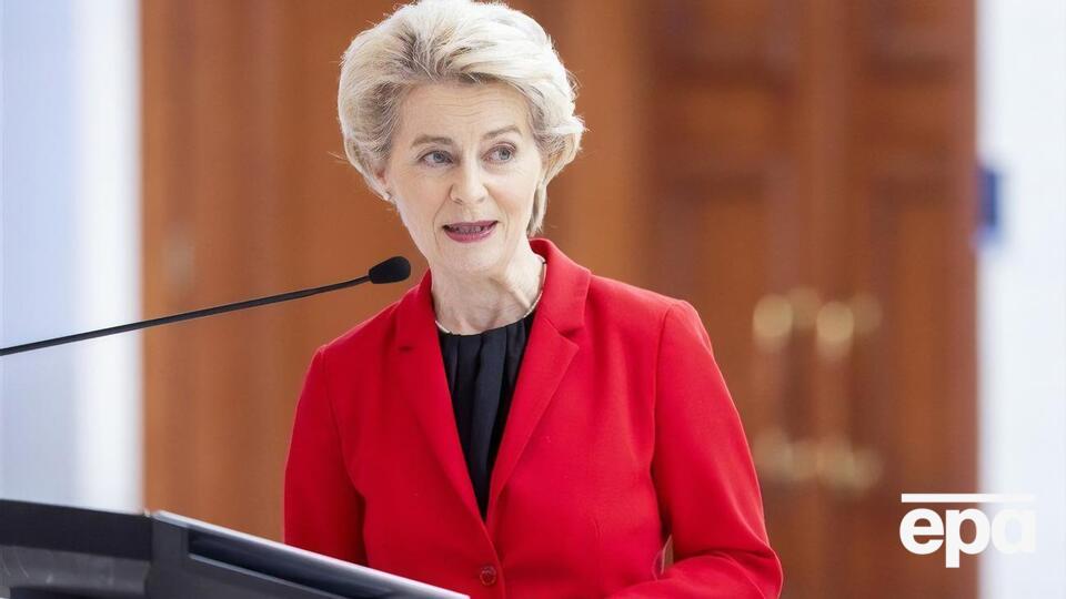 Урсула фон дер Ляєн заявила, що Україну підтримуватимуть "стільки, скільки потрібно"