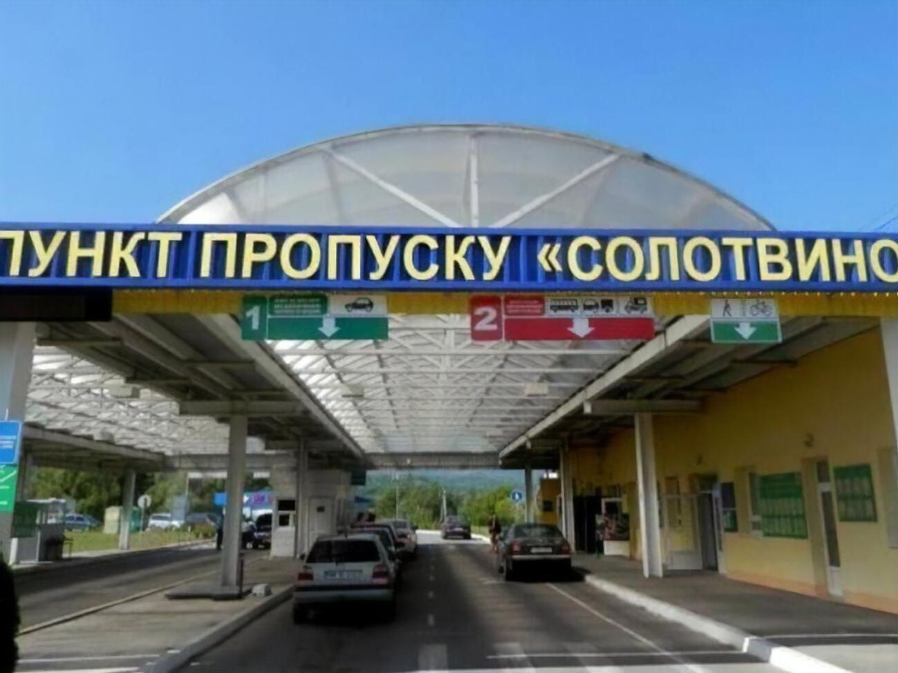 Не працюють пункти пропуску "Солотвино", "Косино" і "Дзвінкове"