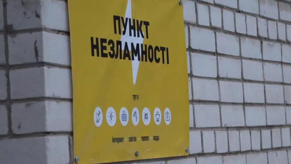 Депутаты проверили за день в Киеве 360 "пунктов несокрушимости", заявил Арахамия