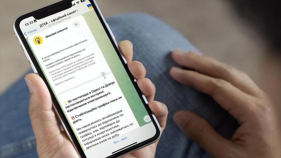 ДТЕК також попереджає про велику кількість чат-ботів із шахраями