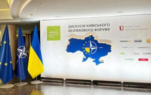 Форум розпочнеться о 12.30