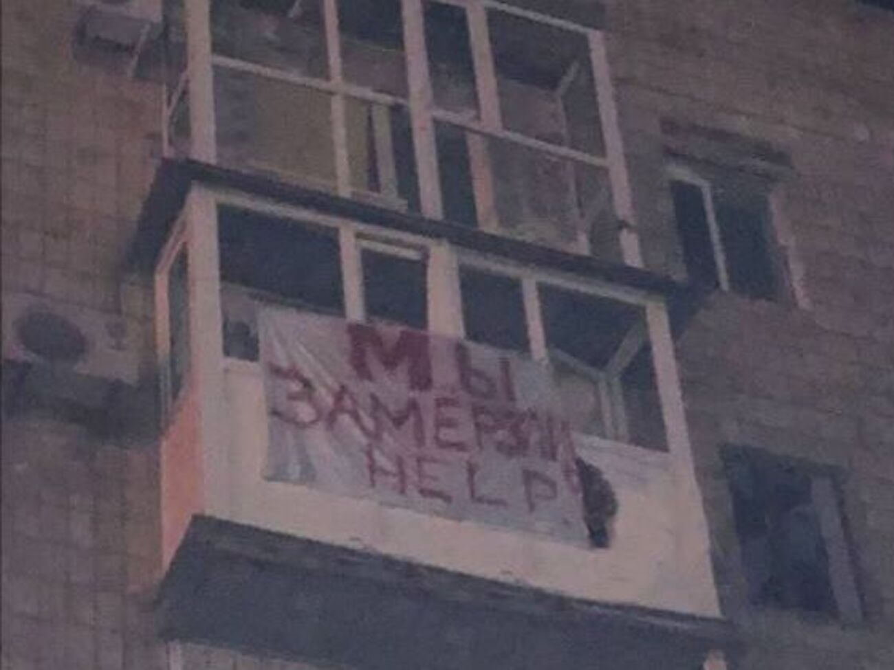 На вулицях Маріуполя з'являються прохання про допомогу