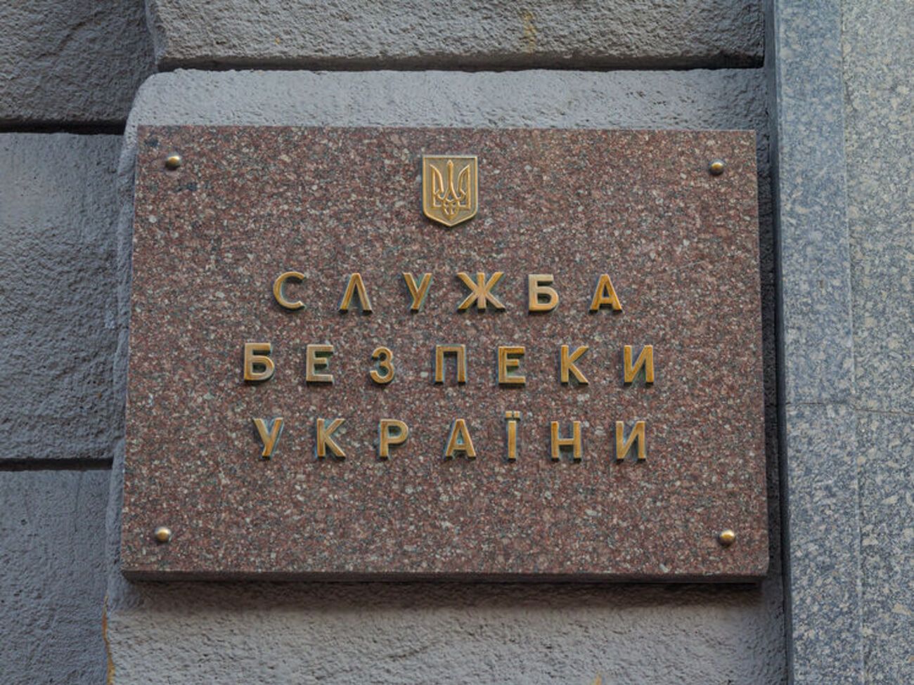За даними СБУ, колишній заступник начальника Херсонської митниці погодився очолити "податкову службу Херсонської області" при окупантах