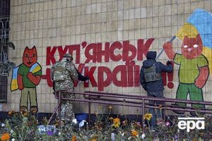 Куп'янськ звільнили в середині вересня