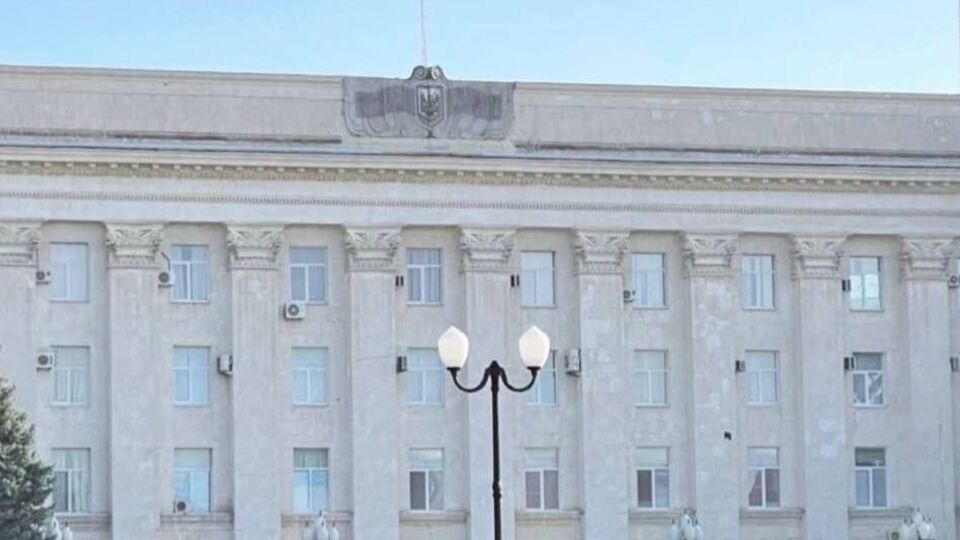 Со здания Херсонской ОГА исчез российский флаг