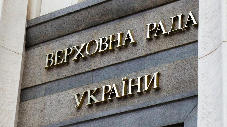 За законопроєкт проголосувало 269 депутатів