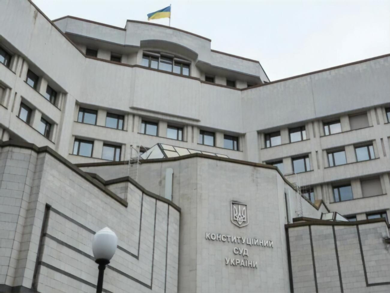 У Раді готують законопроєкт щодо нового порядку добору суддів КСУ на конкурсній основі