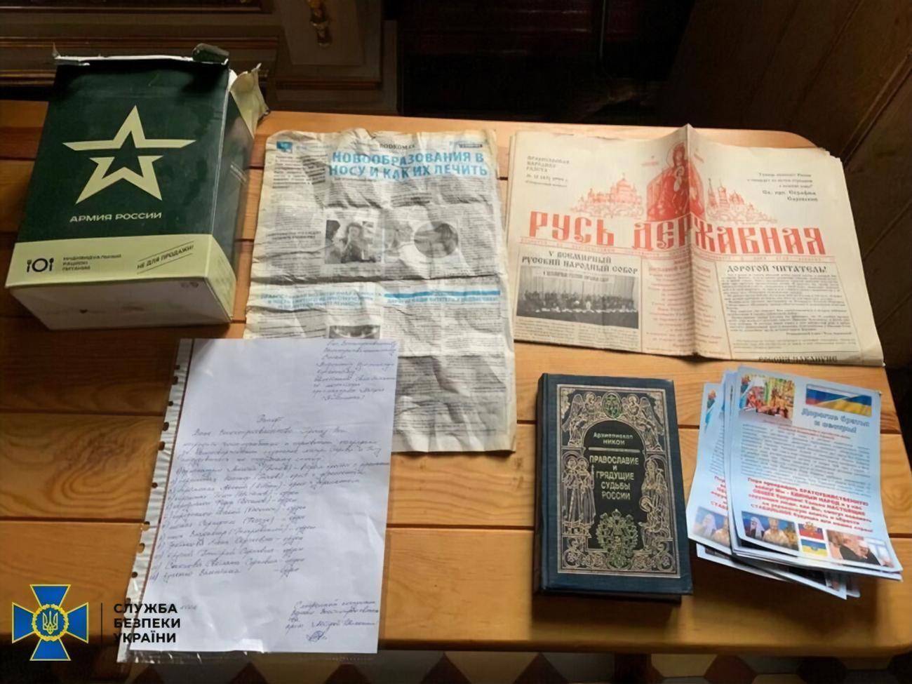 СБУ во время проверки на объектах УПЦ МП в Харьковской области обнаружила сухпайки российской армии
