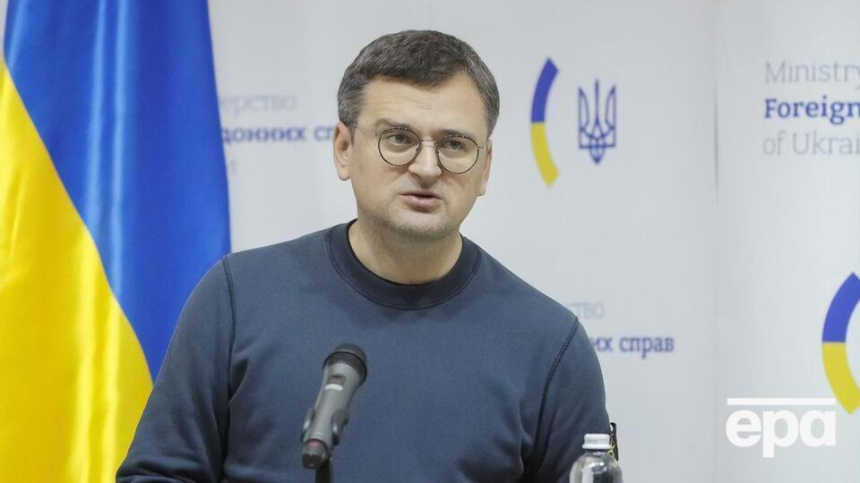 Кулеба: Любое решение или дипломатическое завершение будет базироваться на том, что Россия покидает все территории Украины по состоянию на 2013 год