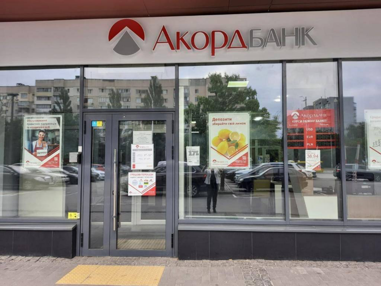 Принятые меры помогут воспользоваться услугами отделений банка даже в условиях блэкаутов, отметили в "Аккордбанке"