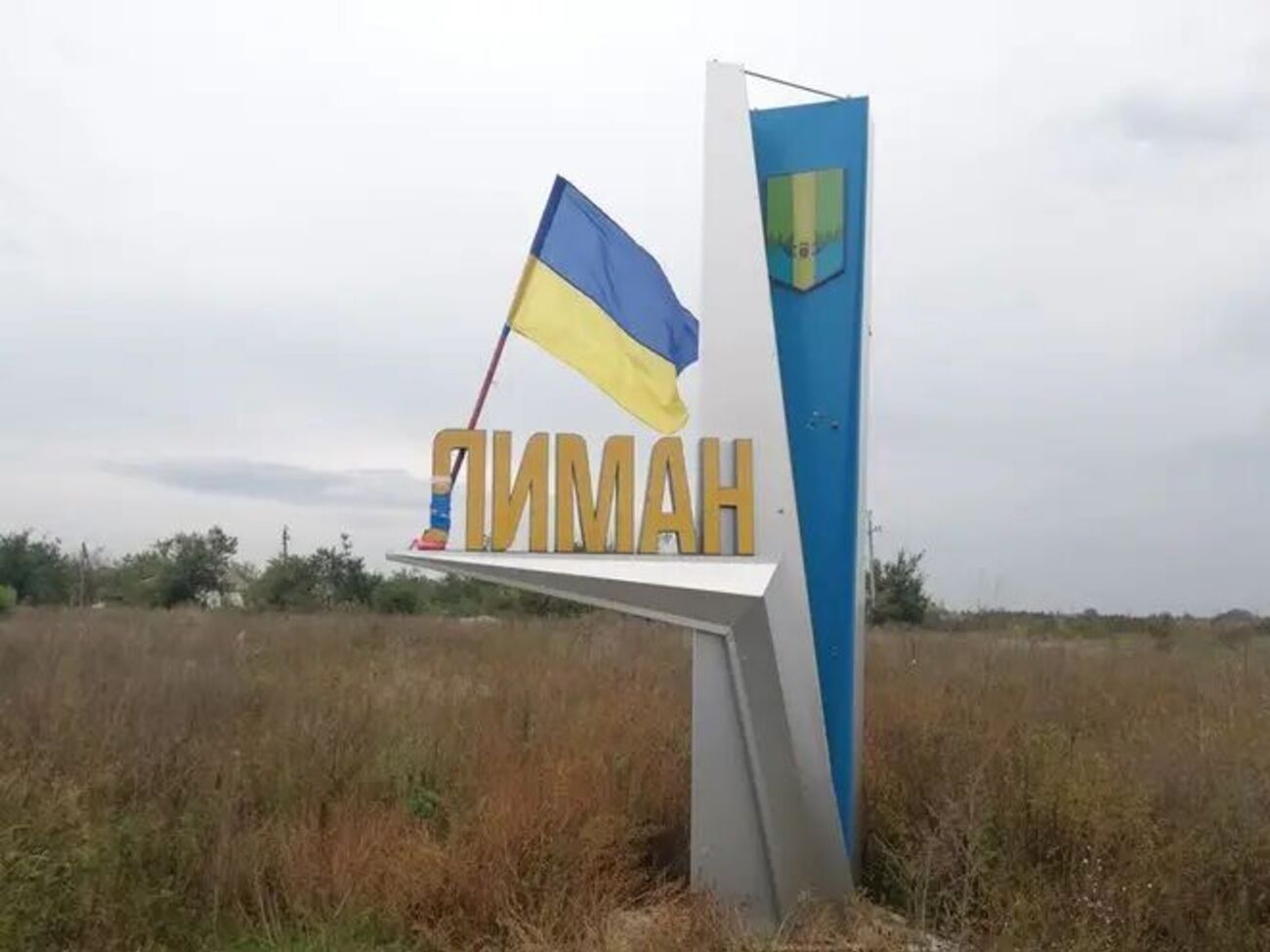 ВСУ освободили Лиман в начале октября
