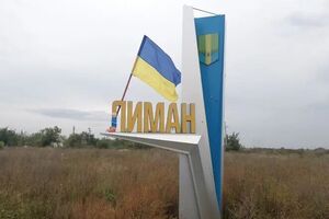ВСУ освободили Лиман в начале октября