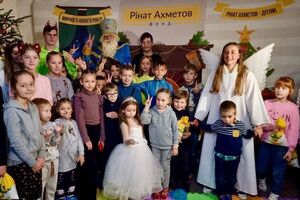 За програмою "Рінат Ахметов – дітям" підтримку надали понад 5 млн дітей України