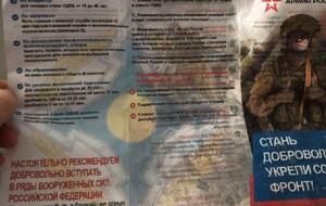 Приехавшим в РФ предлагают идти на в войну "на стороне добра"