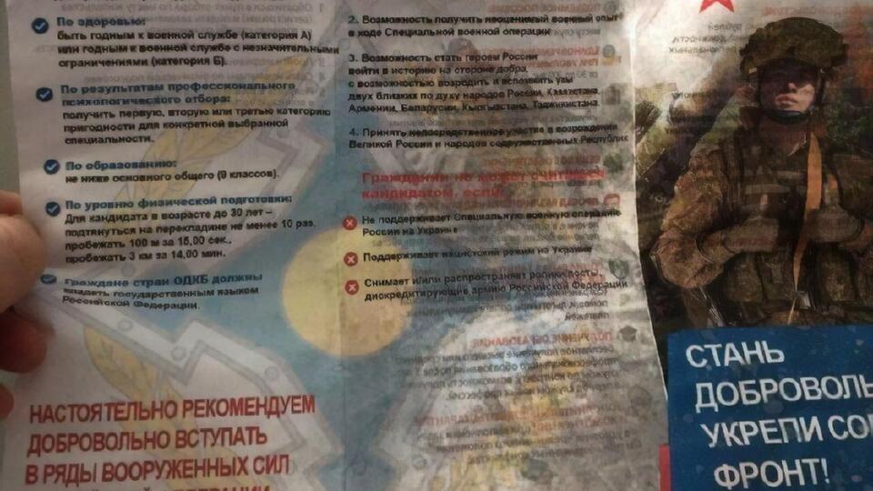 Приехавшим в РФ предлагают идти на в войну "на стороне добра"