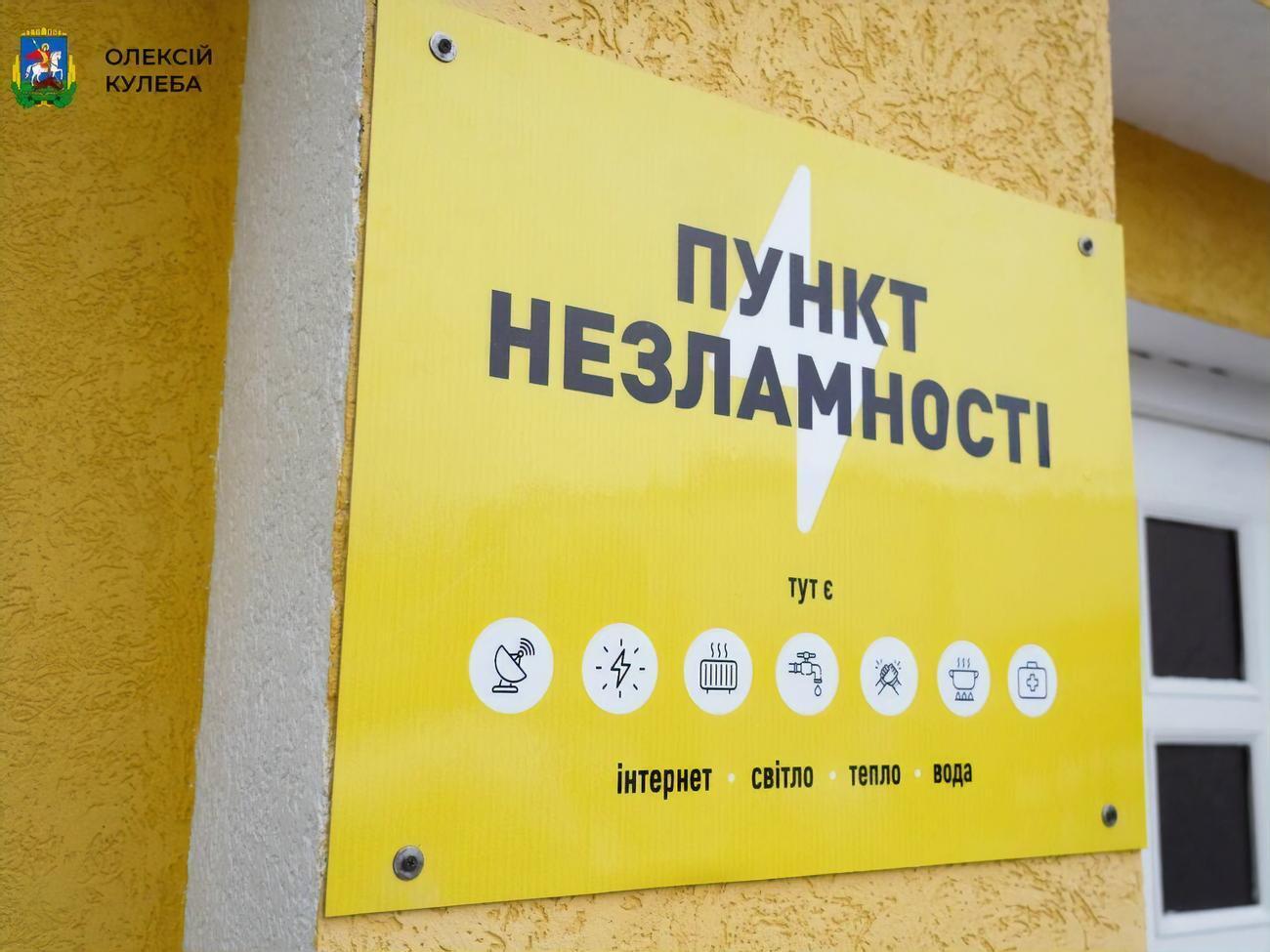 Усі "пункти незламності" забезпечено генераторами, заявив Тимошенко
