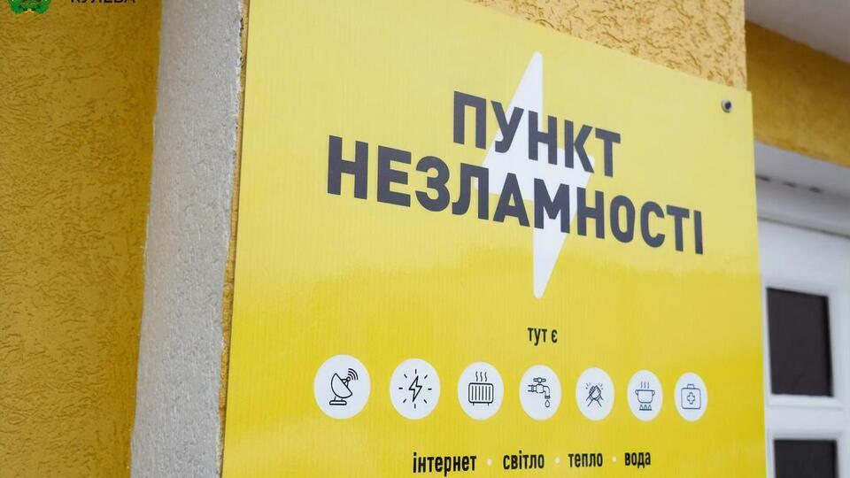 Усі "пункти незламності" забезпечено генераторами, заявив Тимошенко