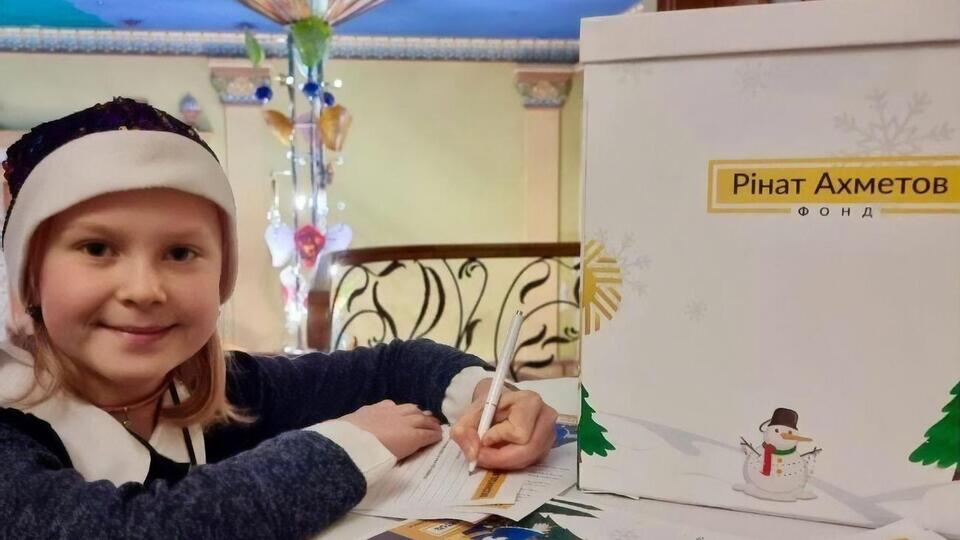 В этом году подарки и поздравления от Рината Ахметова получат более 90 тыс. детей из разных регионов Украины