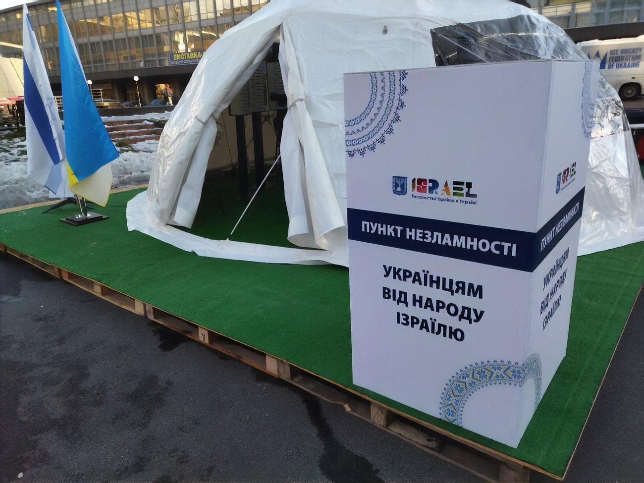 "Пункт несокрушимости" оснащен мощным генератором, Wi-Fi, Starlink, источниками питания, отметили в посольстве Израиля в Украине