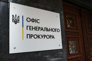 В Офісі генпрокурора зазначили, що третину проваджень передали до суду