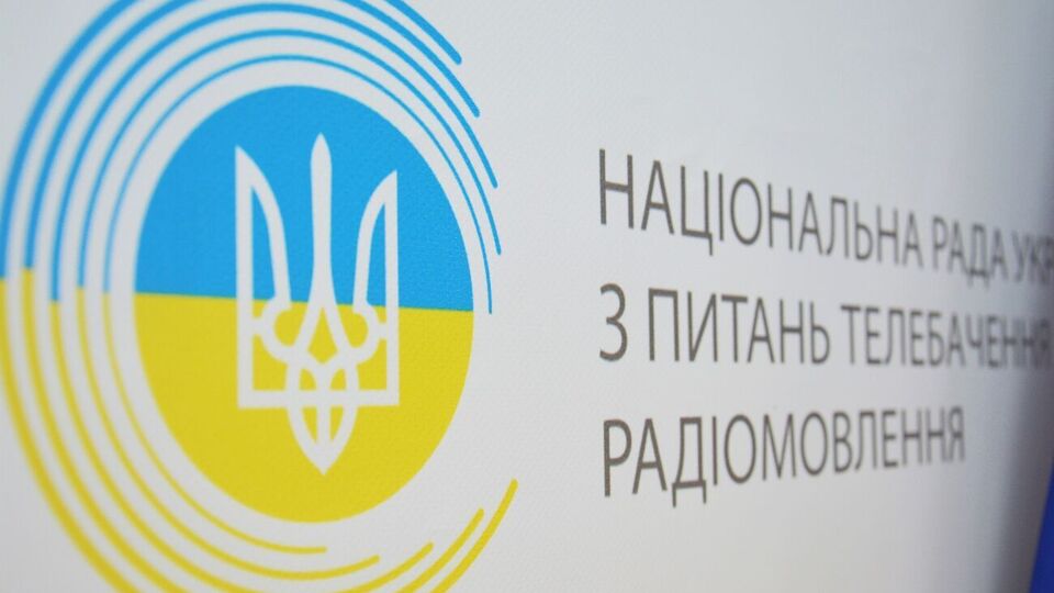 ДБР виявило низку порушень у діях як Нацради, так і підрядника