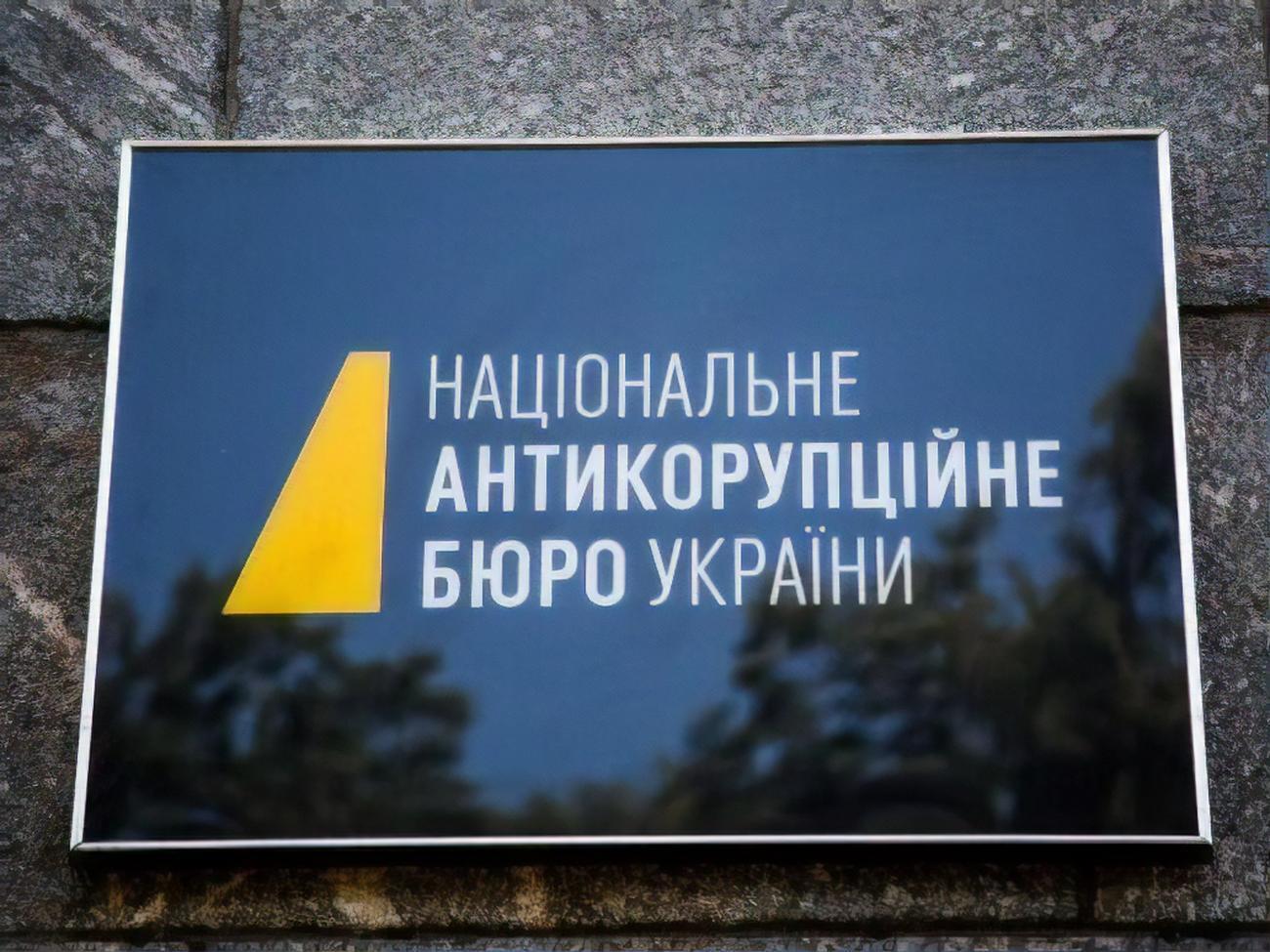 У НАБУ с апреля нет директора, только исполняющий обязанности