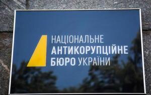 У НАБУ з квітня немає директора, тільки виконувач обов'язків