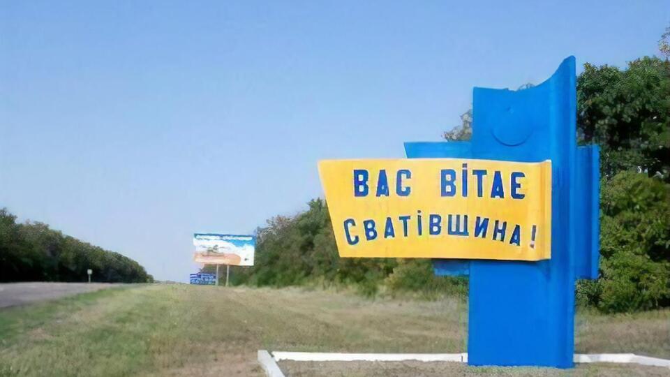 Станом на 4 грудня в Луганській області деокупували 13 населених пунктів