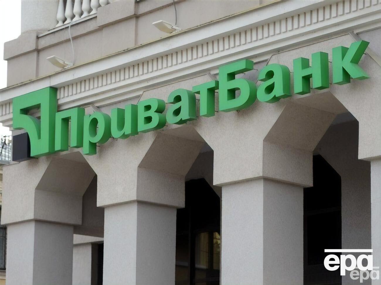 Уряд змінив склад наглядової ради "ПриватБанку"