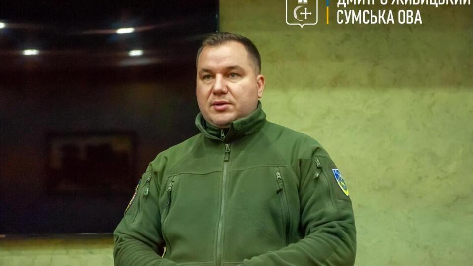 Живицкий рассказал об обстрелах Сумской области