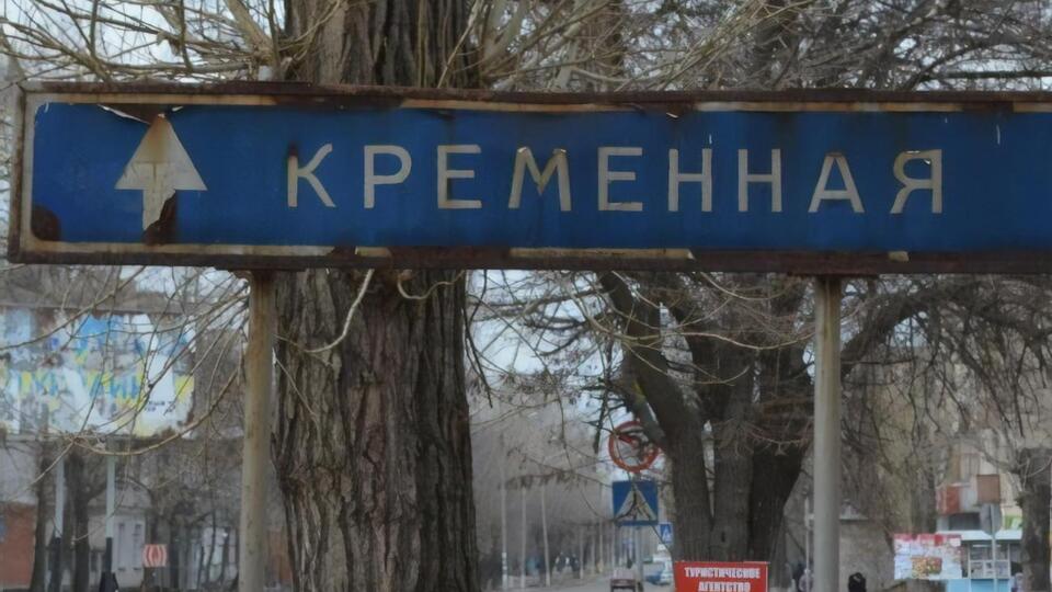 Район Кремінної важливий для російської оборони від контрнаступу ЗСУ на Донбасі, вважають у британській розвідці
