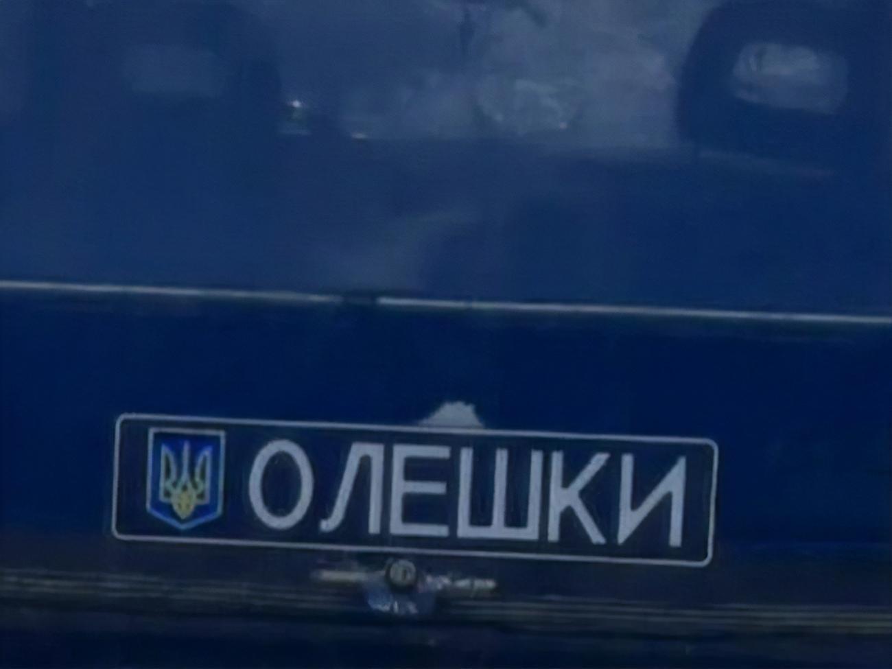 По данным ЦНС, из Олешек выехали все представители оккупационной администрации