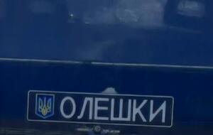 По данным ЦНС, из Олешек выехали все представители оккупационной администрации