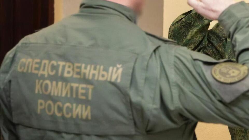 Сотрудник российского Следкома погиб якобы при артобстреле