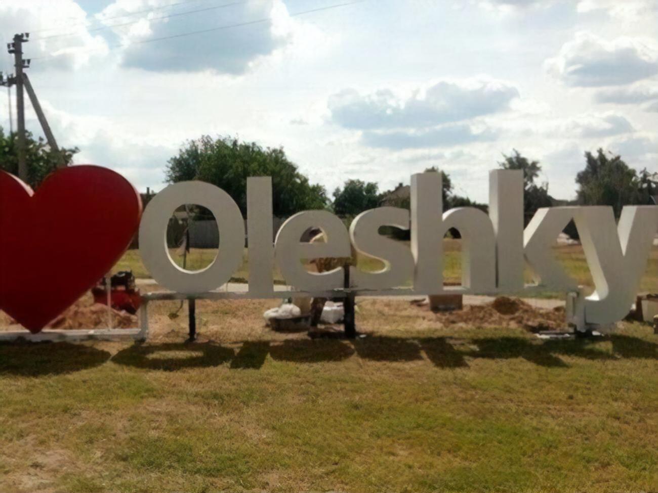 Коллаборанты эвакуируются из Олешек, понимая близость ВСУ, сказала Гуменюк