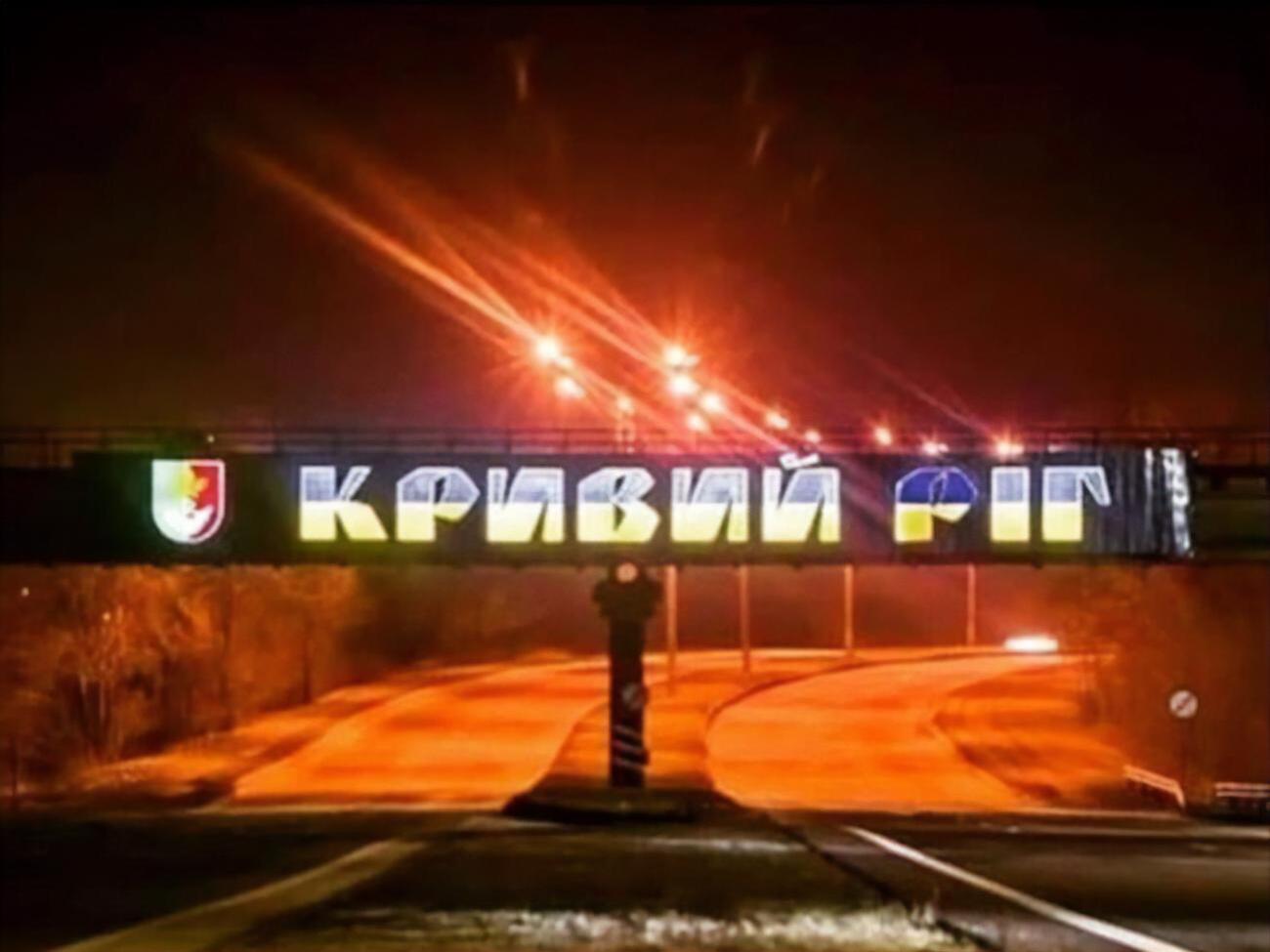 В Кривом Роге утром 5 декабря оккупанты атаковали промышленное предприятие, а днем прилетов не было