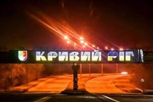 В Кривом Роге утром 5 декабря оккупанты атаковали промышленное предприятие, а днем прилетов не было