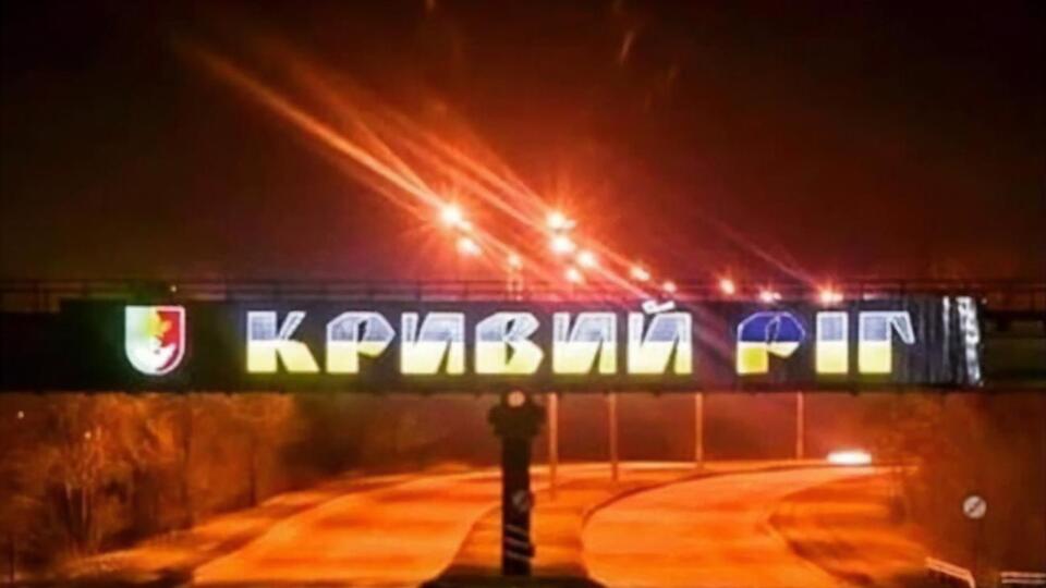 В Кривом Роге утром 5 декабря оккупанты атаковали промышленное предприятие, а днем прилетов не было