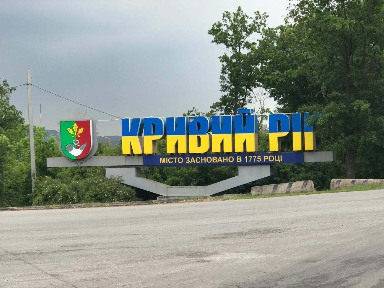 Окупанти завдали ракетного удару по Кривому Рогу 6 грудня