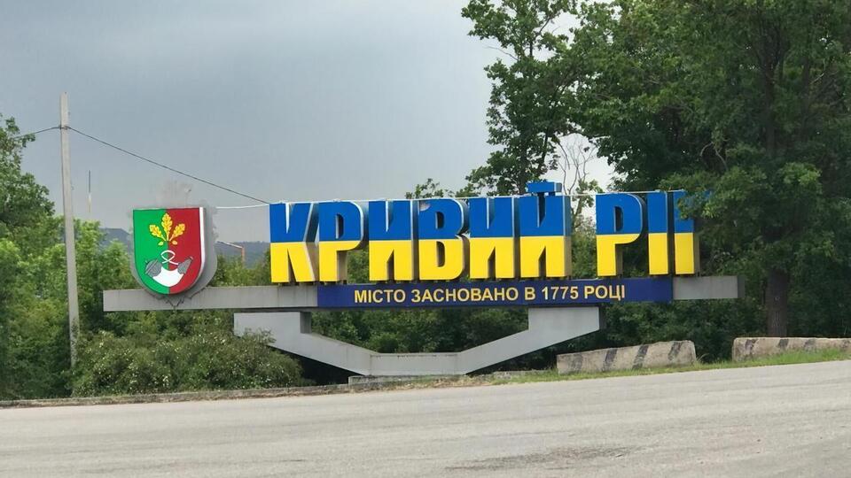 Окупанти завдали ракетного удару по Кривому Рогу 6 грудня