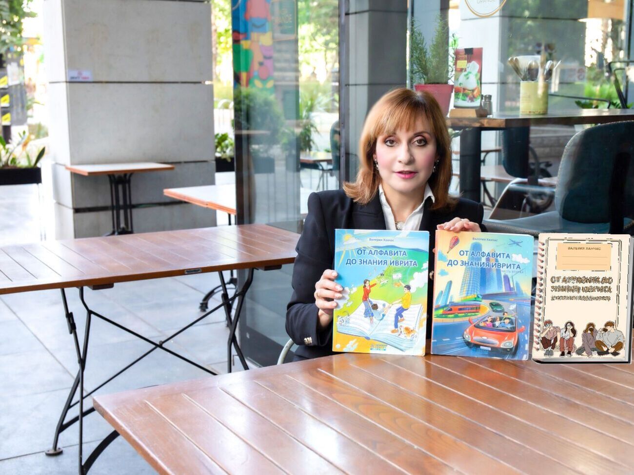 Валерия Ханчас:&nbsp;Обучение ивриту и поддержка переселенцев&nbsp;&ndash; мое основное, но не единственное занятие. Сейчас с командой мы работаем над полномасштабным документальным фильмом о детях евреев, переживших Холокост