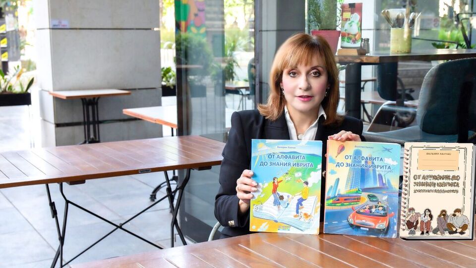 Валерия Ханчас: Обучение ивриту и поддержка переселенцев – мое основное, но не единственное занятие. Сейчас с командой мы работаем над полномасштабным документальным фильмом о детях евреев, переживших Холокост