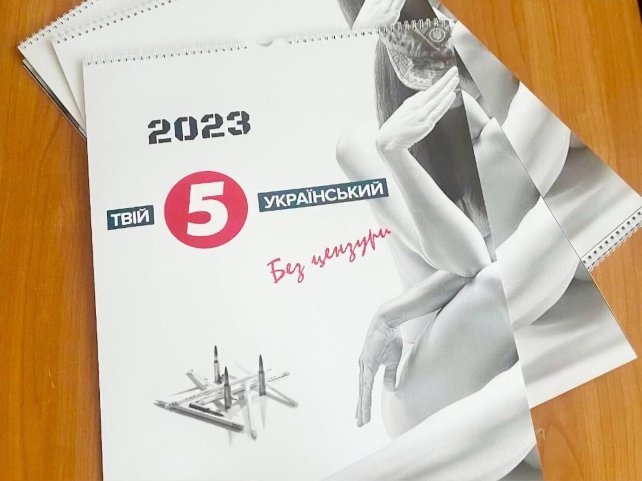 12 участниц проекта позировали для календаря, прикрыв интимные места оружием