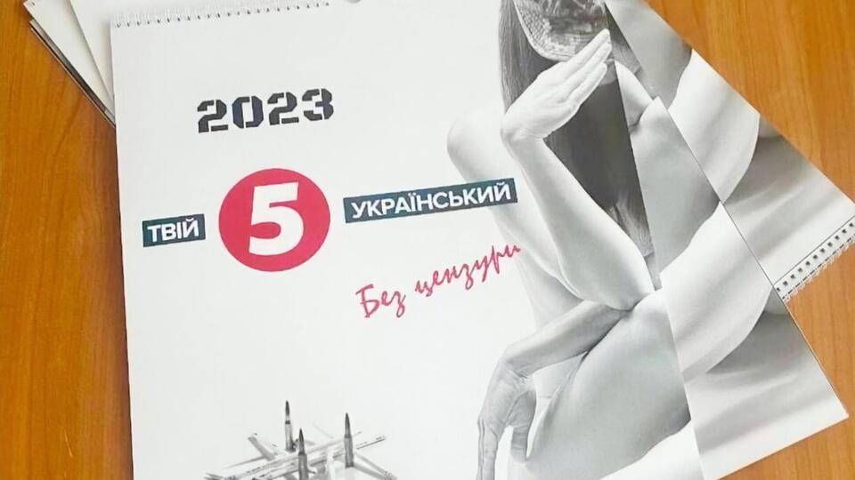 12 участниц проекта позировали для календаря, прикрыв интимные места оружием