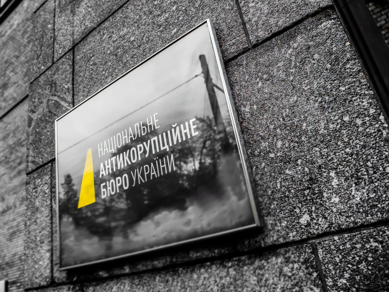 Комісія продовжила термін приймання документів від кандидатів на посаду директора НАБУ до 20 грудня