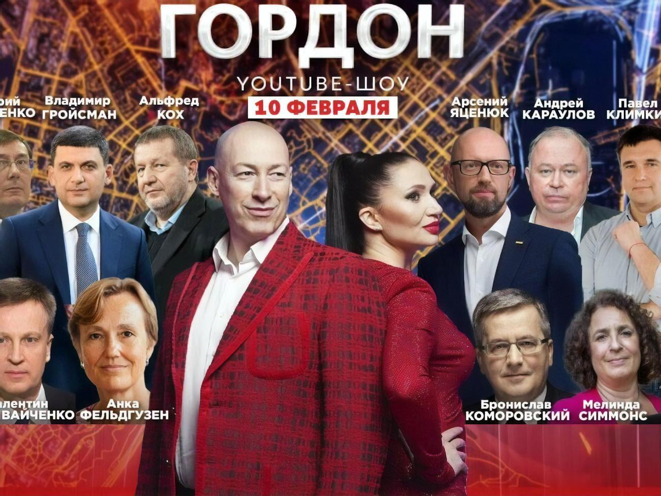 Третій випуск токшоу Дмитра Гордона та Олесі Бацман вийде в ефір 10 лютого о 20.00 за київським часом