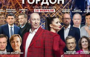 Третий выпуск ток-шоу Дмитрия Гордона и Алеси Бацман выйдет в эфир 10 февраля в 20.00 по киевскому времени